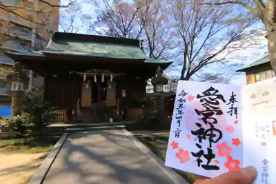 愛宕神社の本殿・本堂