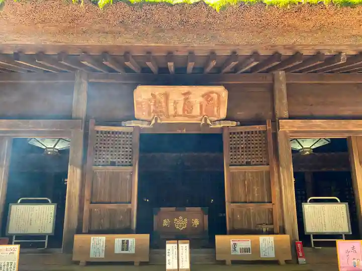 塩船観音寺の本殿・本堂