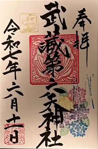 武蔵第六天神社(埼玉県)