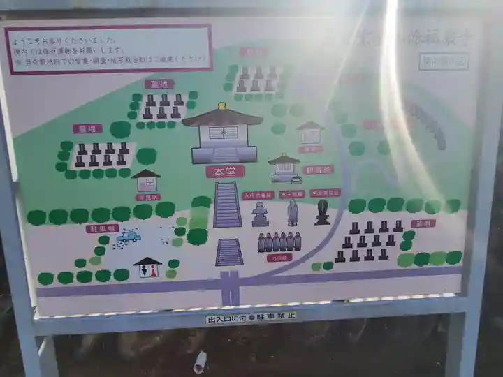 福厳寺(群馬県)