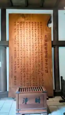 青龍山 吉祥寺(群馬県)