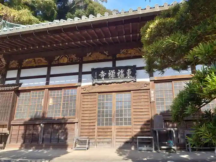 東福寺(神奈川県)
