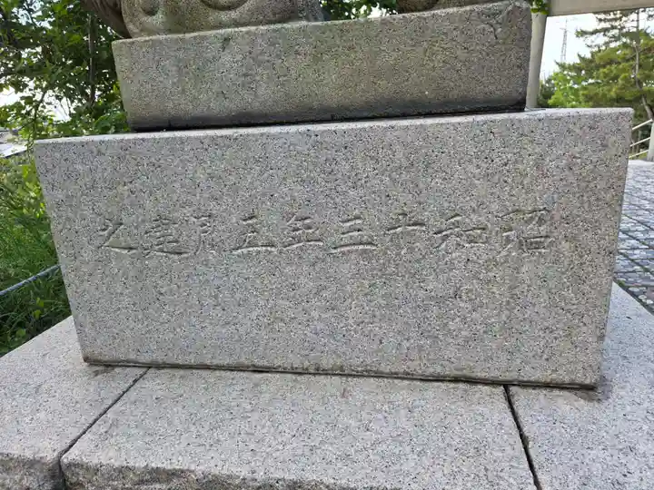 山之下神明宮(新潟県)