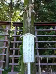 富部神社(愛知県)