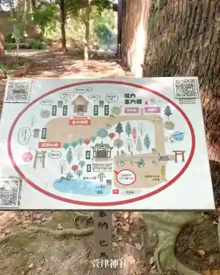 萱津神社(愛知県)