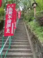 蓮華不動院(長野県)