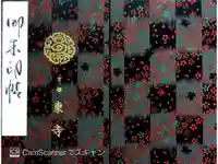 東寺(教王護国寺)の御朱印帳