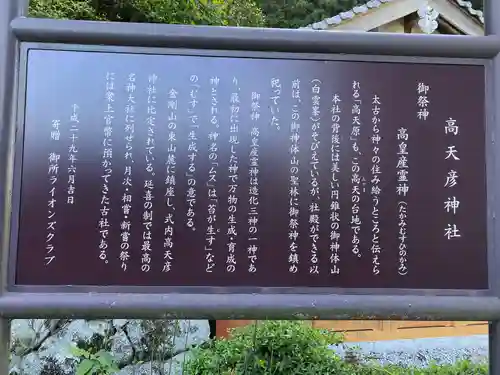 高天彦神社(奈良県)