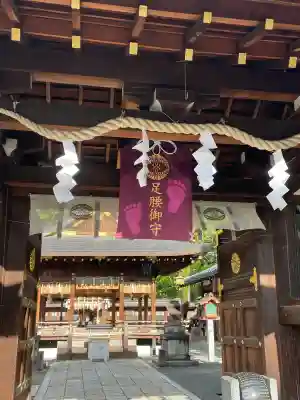 護王神社(京都府)