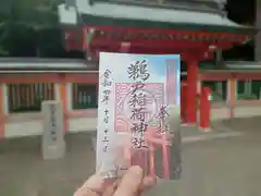 鵜戸稲荷神社の御朱印