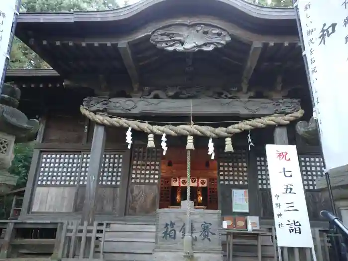 中野神社の本殿