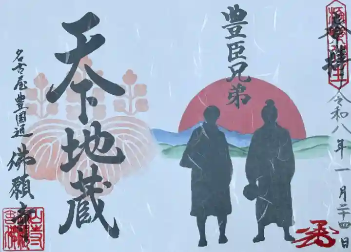 佛願寺の{uncategorized: "未分類", other: "その他", undefined: "問題あり", building: "その他建物", grave: "お墓", sacred_gate: "鳥居", guardian: "狛犬", statue: "像", buddha: "仏像", history: "歴史", nature: "自然", garden: "庭園", animal: "動物", pagoda: "塔", temizu: "手水舎", mountain_gate: "山門・神門", sanctuary: "本殿・本堂", subordinate: "末社・摂社", art: "芸術", scenery: "景色", jizo: "地蔵", ema: "絵馬", goshuin: "御朱印", omikuji: "おみくじ", items: "授与品その他", amulet: "お守り", goshuincho: "御朱印帳", eats: "食事", festival: "お祭り", votive_dance: "神楽", shichigosan: "七五三参", wedding: "結婚式", experience: "体験その他", initially: "初詣", around: "周辺", anti_infection: "感染症対策"}