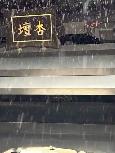 湯島聖堂の山門・神門