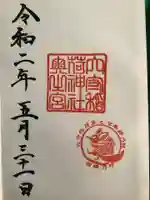 東京羽田 穴守稲荷神社(東京都)