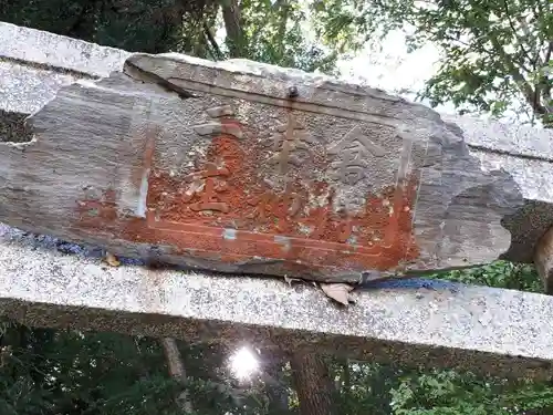 倉澤神社の建物その他