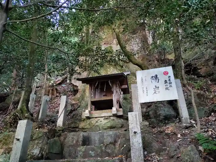 岩屋神社(京都府)