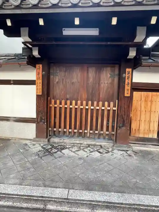 法界寺(京都府)