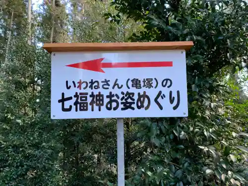 磐裂根裂神社のその他建物