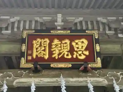 身延山奥之院思親閣(山梨県)