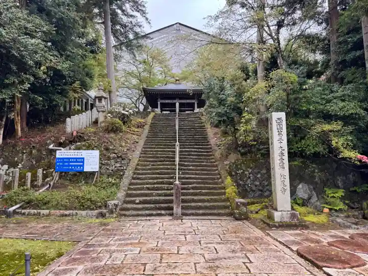 松尾寺(京都府)