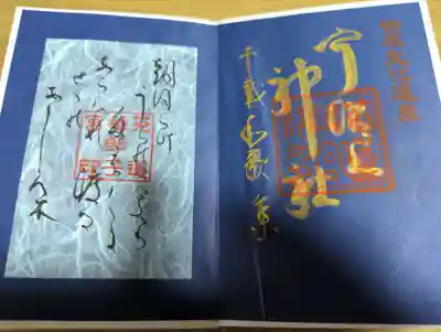 宇治上神社(京都府)