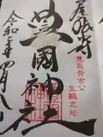 豊國神社(愛知県)