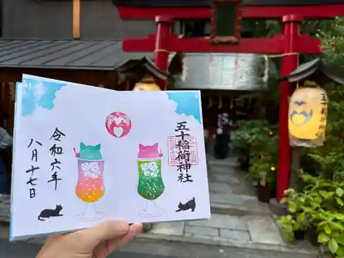 五十稲荷神社(栄寿稲荷神社)(東京都)