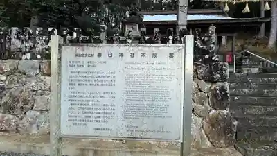 春日神社(兵庫県)