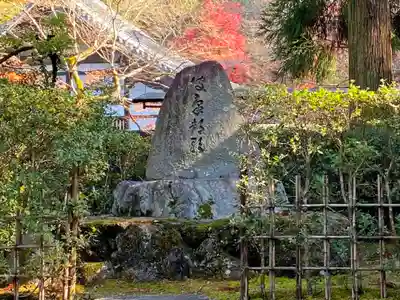 南禅寺のその他建物