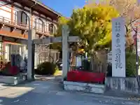 惣持院のその他建物