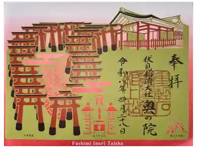 切り絵の御朱印