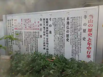 大福生寺(東京都)