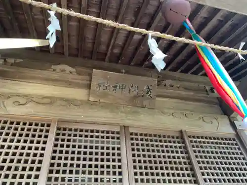 浅間神社のその他建物