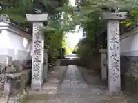 久米寺(奈良県)