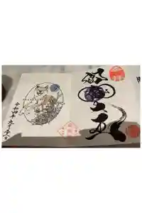 増上寺塔頭 三縁山 宝珠院の御朱印