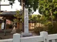 片埜神社のその他建物