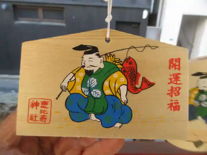 恵比寿神社(東京都)