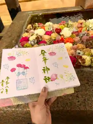 金峯神社の御朱印