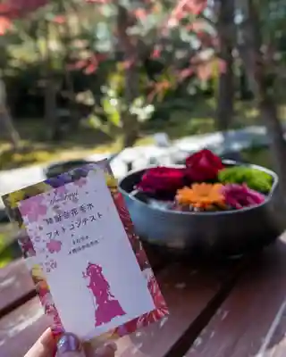 勝林寺(京都府)