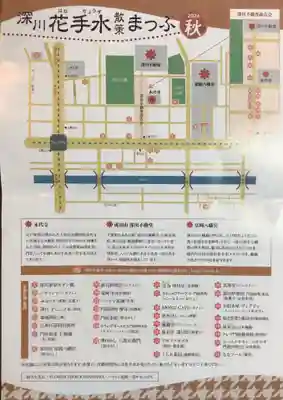 成田山深川不動堂（新勝寺東京別院）(東京都)