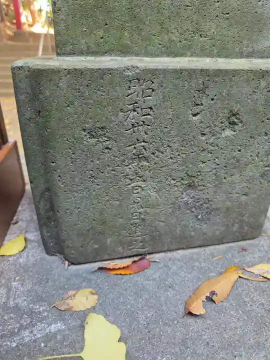 富士見稲荷神社(埼玉県)