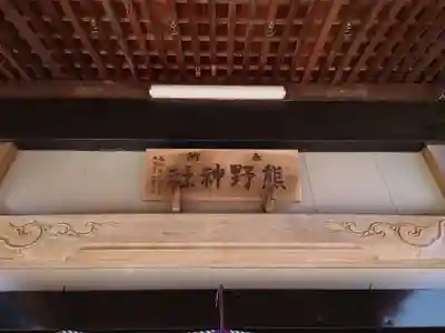 金ヶ作熊野神社のその他建物