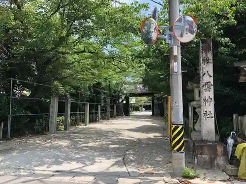 八雲神社(三重県)