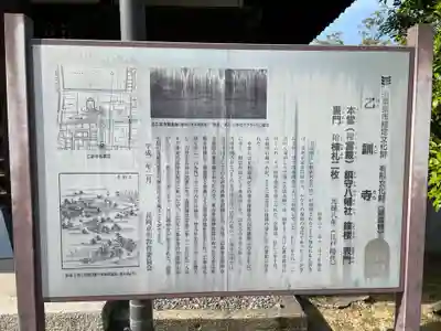 乙訓寺(京都府)