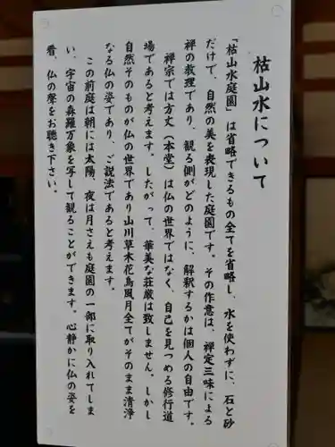 宝徳寺のその他建物