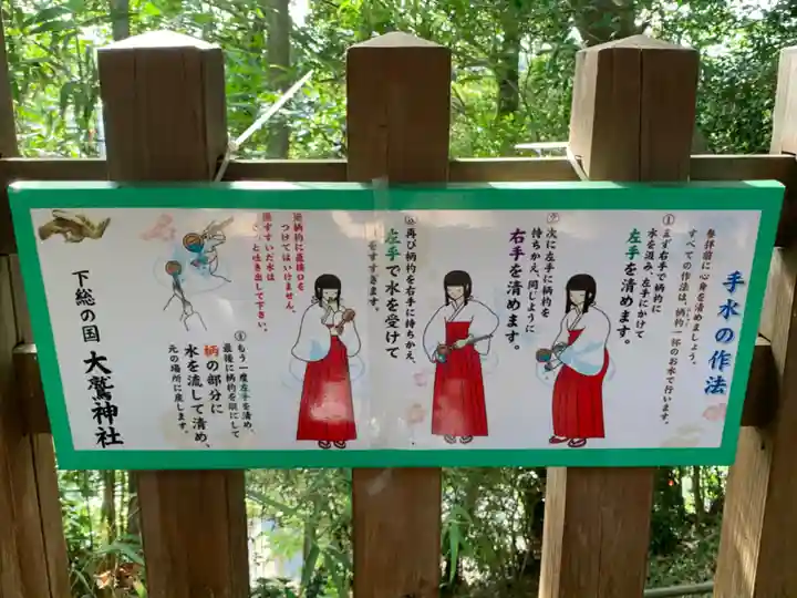 大鷲神社(千葉県)