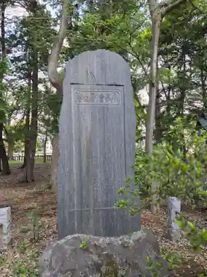八幡神社(東京都)