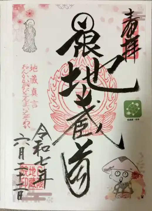 日限地蔵院(大阪府)