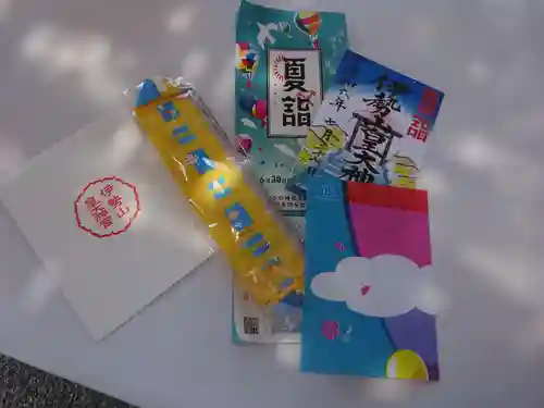 伊勢山皇大神宮の授与品その他