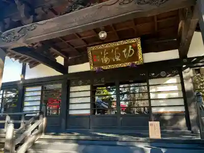 輪王寺(宮城県)